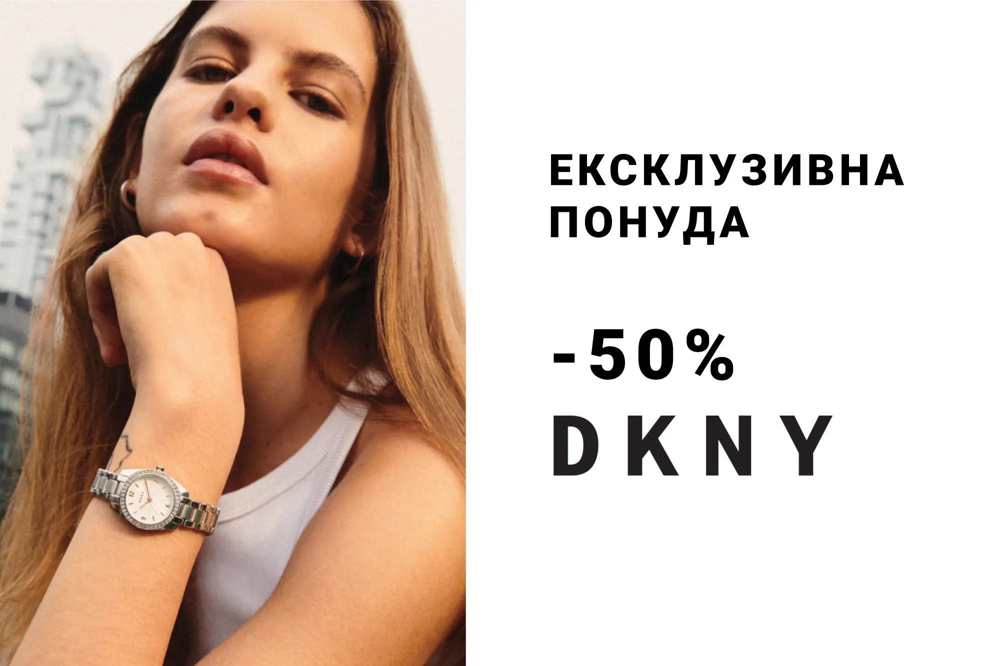 DKNY -50%
