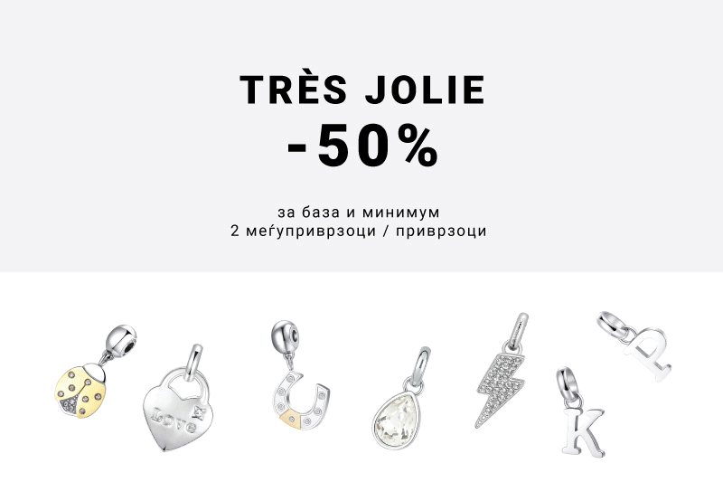 Compose your own Tres Jolie