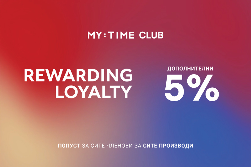 REWARDING LOYALTY